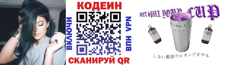 купить наркоту  Сургут  mega зеркало  Кодеиновый сироп Lean Purple Drank 