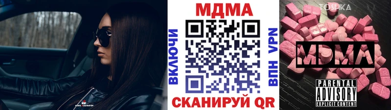 mega онион  Сургут  MDMA Molly 