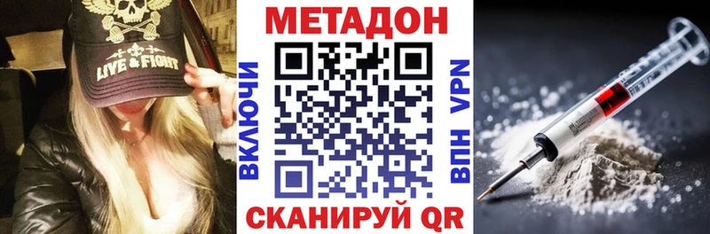 МЕТАДОН белоснежный  Сургут 